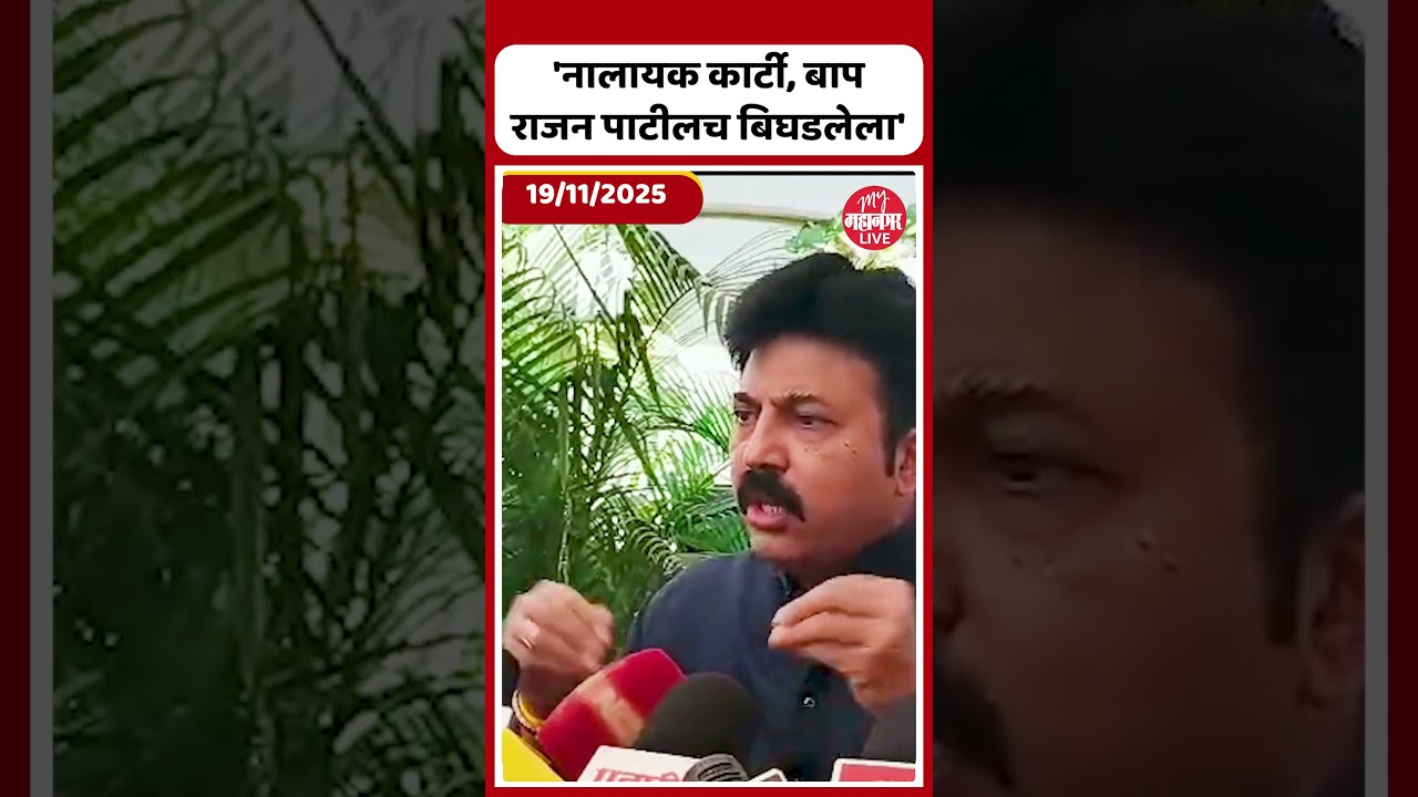 उमेश पाटलांचा राजन पाटलांवर निशाणा | Umesh Patil On Rajan Patil | Balraje Patil
