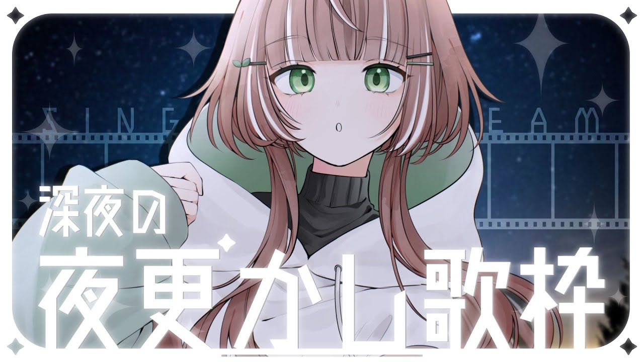 【 #歌枠｜#KARAOKE 】深夜の夜更かし歌枠🌙✨ピアノ多めでチルしてこ～！【子守うたり】 #初見歓迎 #Shorts