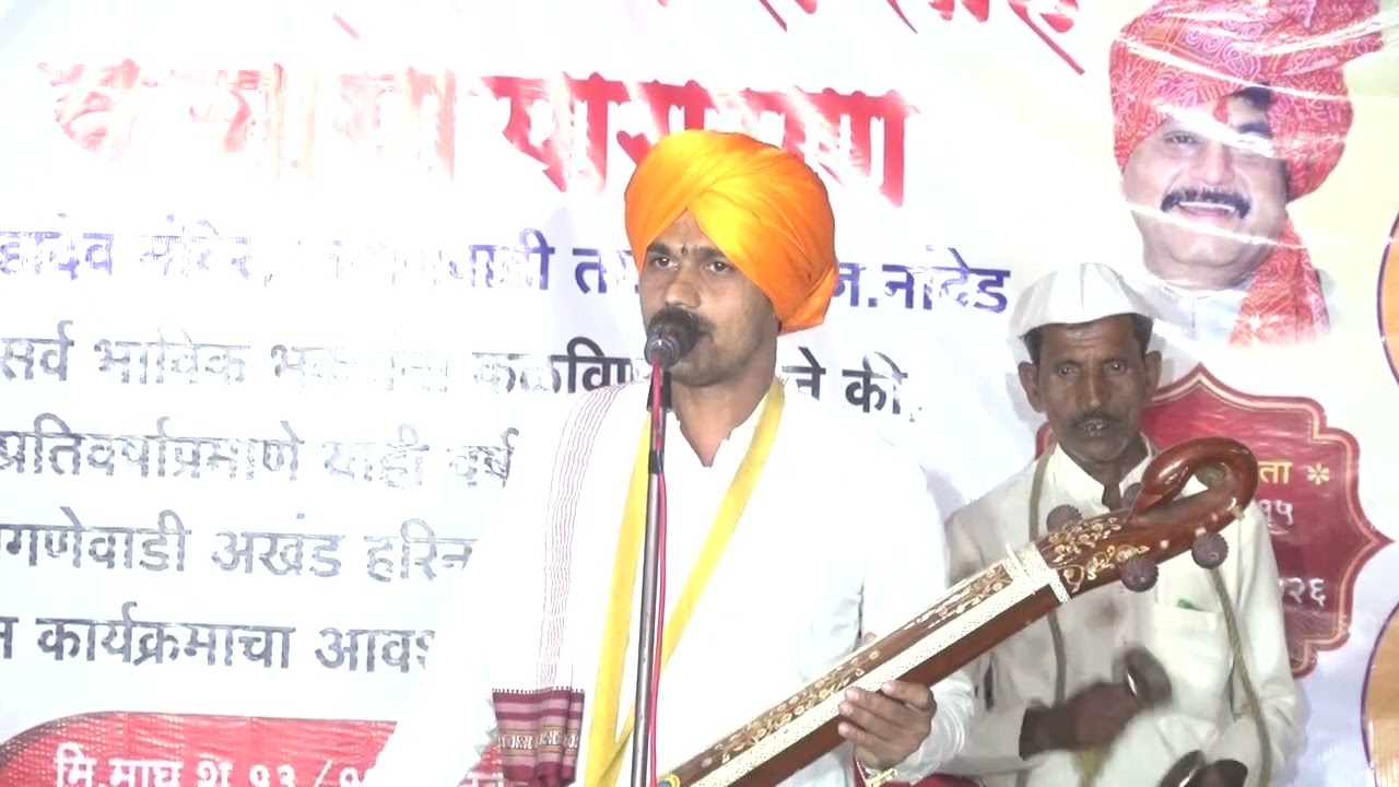 सुवर्ण महोत्सव निमित्य कीर्तन आशिष महाराज बडे