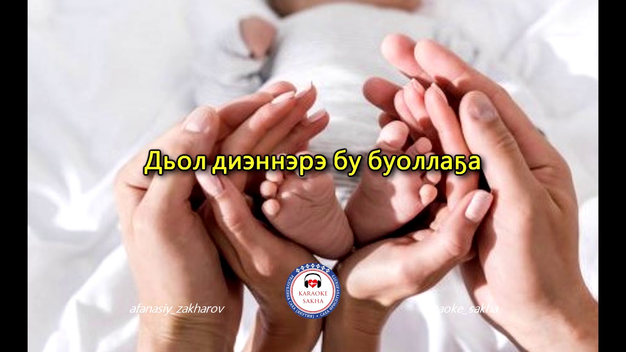 Варя Ларионова (Ый кыыһа) - Кыысчааммар