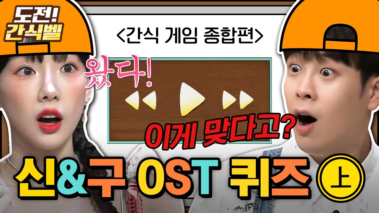 [#도전간식벨] 갱신된 김동현의 참신한 네이밍🤣 드라마 '요셉은 외로워'ㅋㅋㅋㅋ | #놀라운토요일 Amazing Saturday