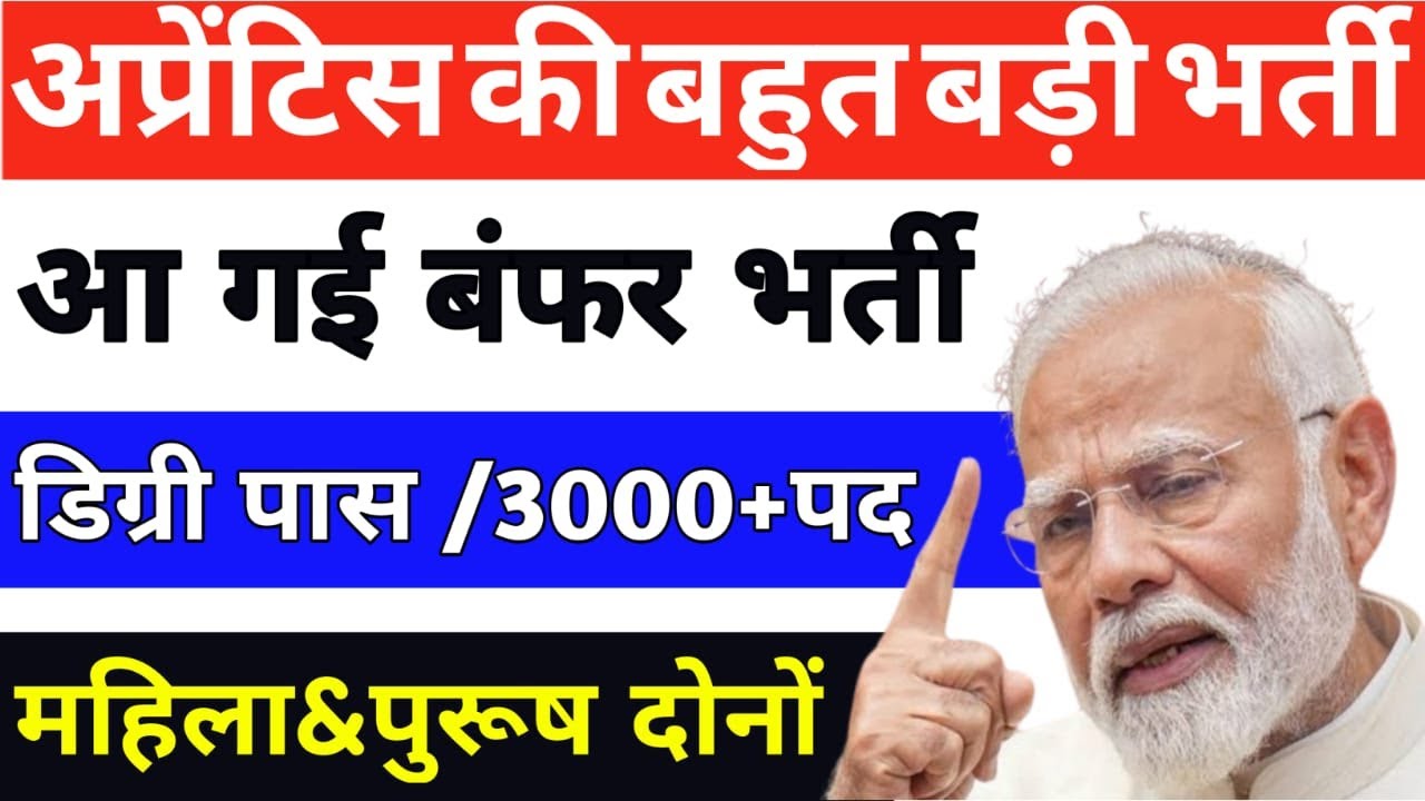 PNB New Vacancy 2024 Out 2700 Posts | PNB Recruitment 2024 | Punjab National Bank Vacancy 2024 Out