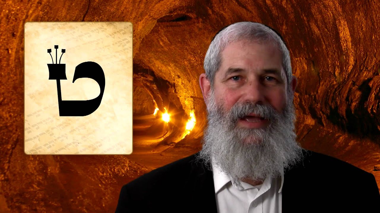 TET - Secrets of the Hebrew Letters