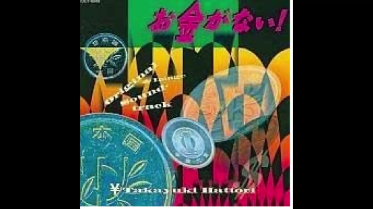 お金がない！