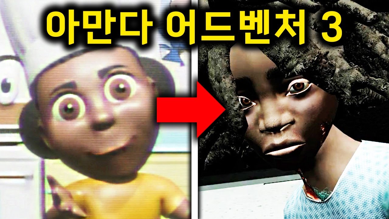 드디어 아만다의 진짜 정체가 밝혀집니다 ㄷㄷ