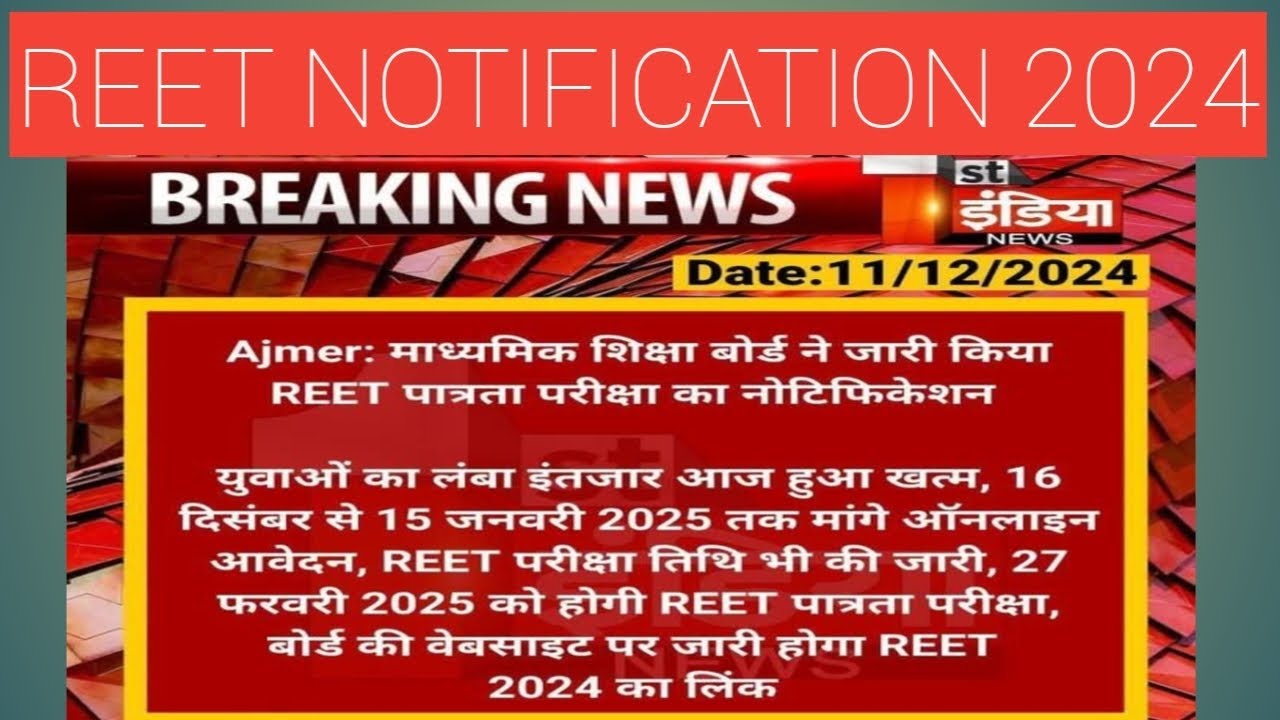 REET NOTIFICATION 2024 KI FULL INFORMATION