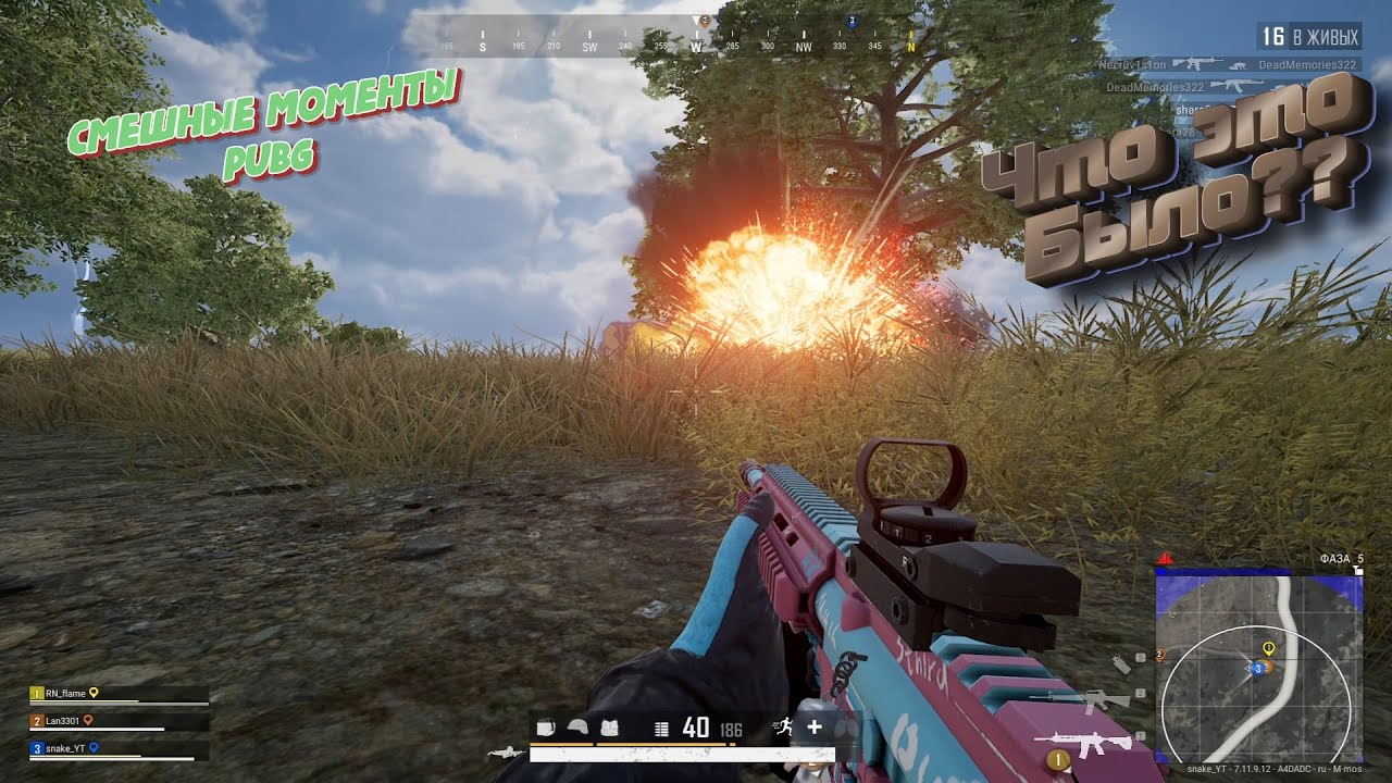 Он был на Горе??? - (Смешные моменты Pubg)