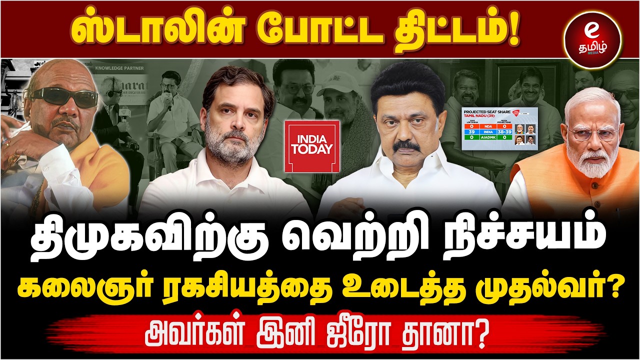 MK Stalin on congress | ”ஆட்சியில் பங்கு ஒத்துவராது! இது காங்கிரஸ்-க்கும் தெரியும்” ஸ்டாலின் பதிலடி