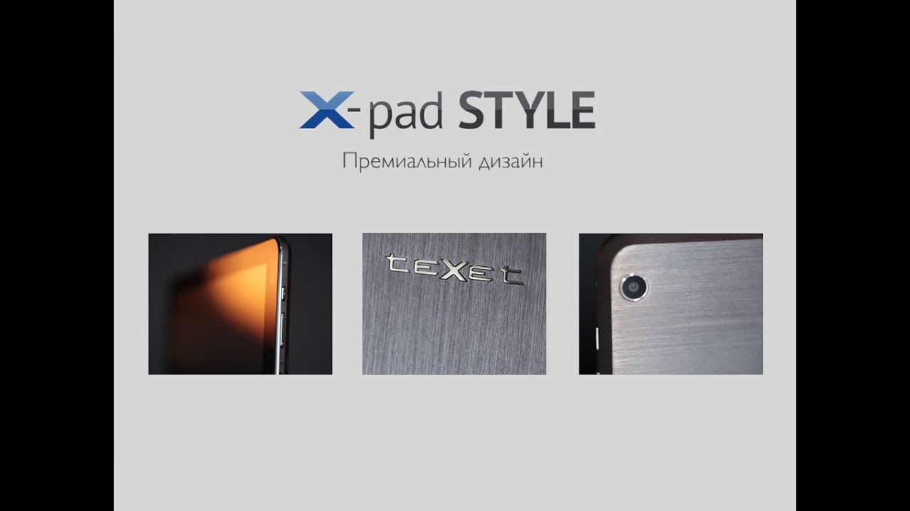 Видеообзор планшета X-pad STYLE 10.1 3G