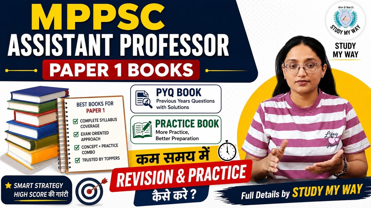 MPPSC Assistant Professor Paper 1 Books, PYQ Book & Practice Book || MP GK | ICT | Current Affair...