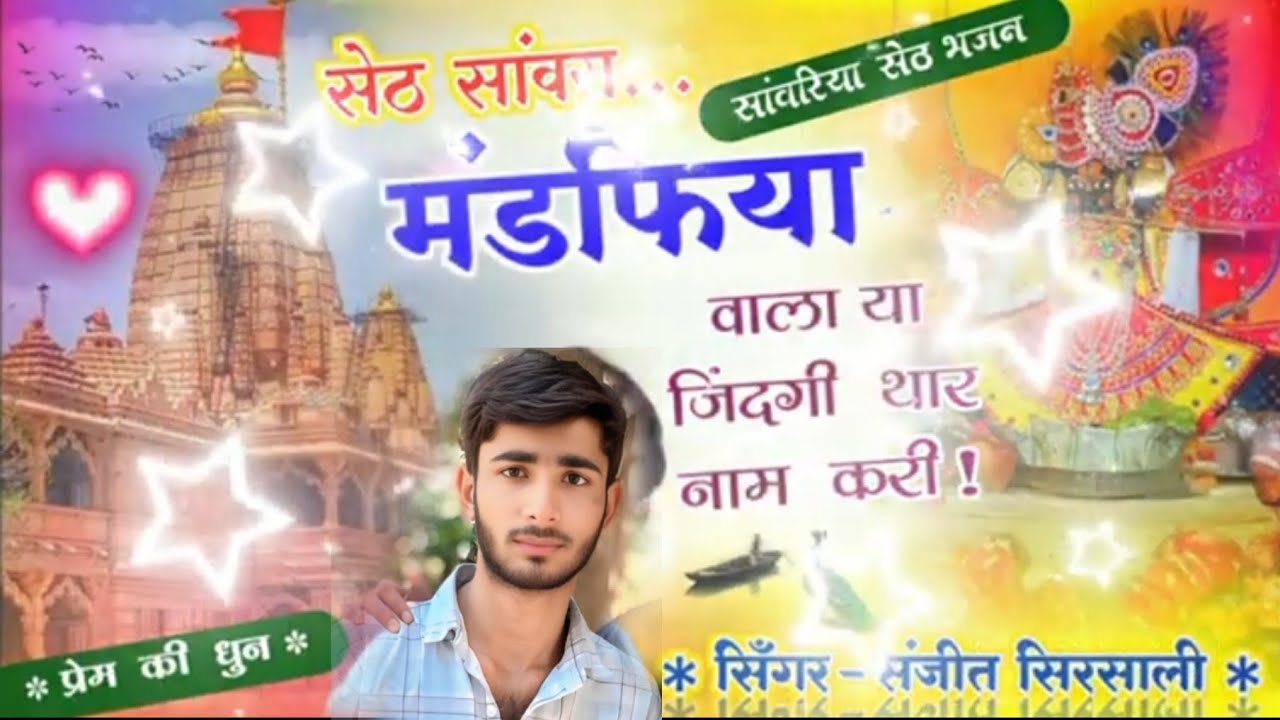 Jay shree shyam 🙏❤️