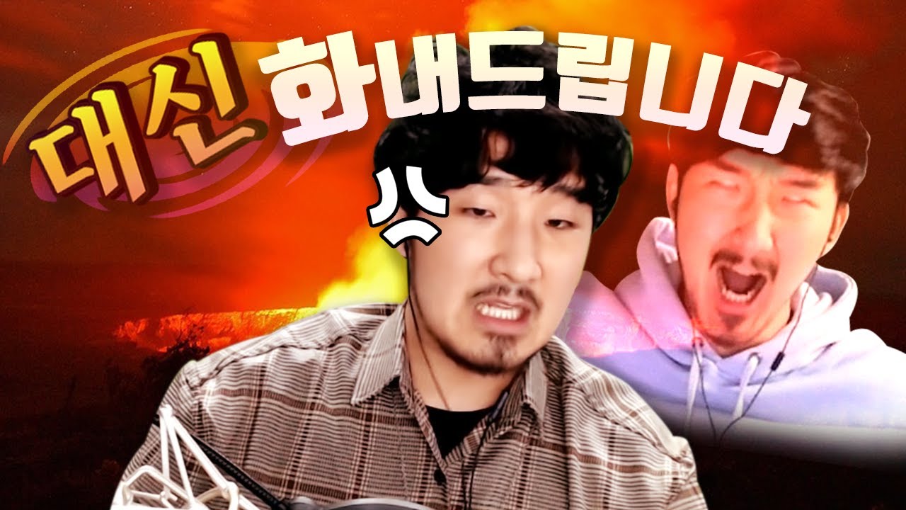 아 열받아