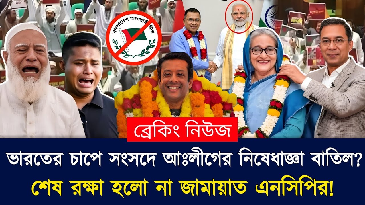 Ajker Bangla Khobor 15 Mar 2026 | Bangladesh Latest News | Somoy Sangbad | Awami League News Today
