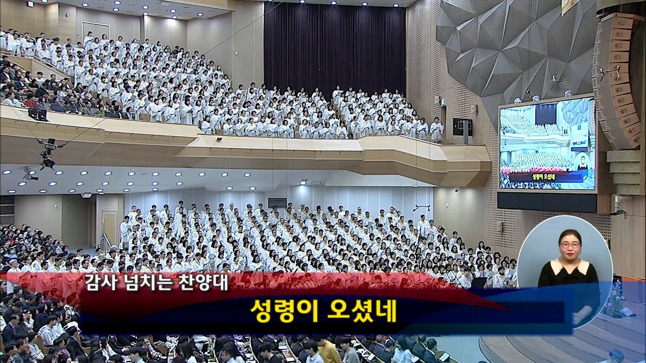 [2026년03월01일-저녁] / 성령이 오셨네