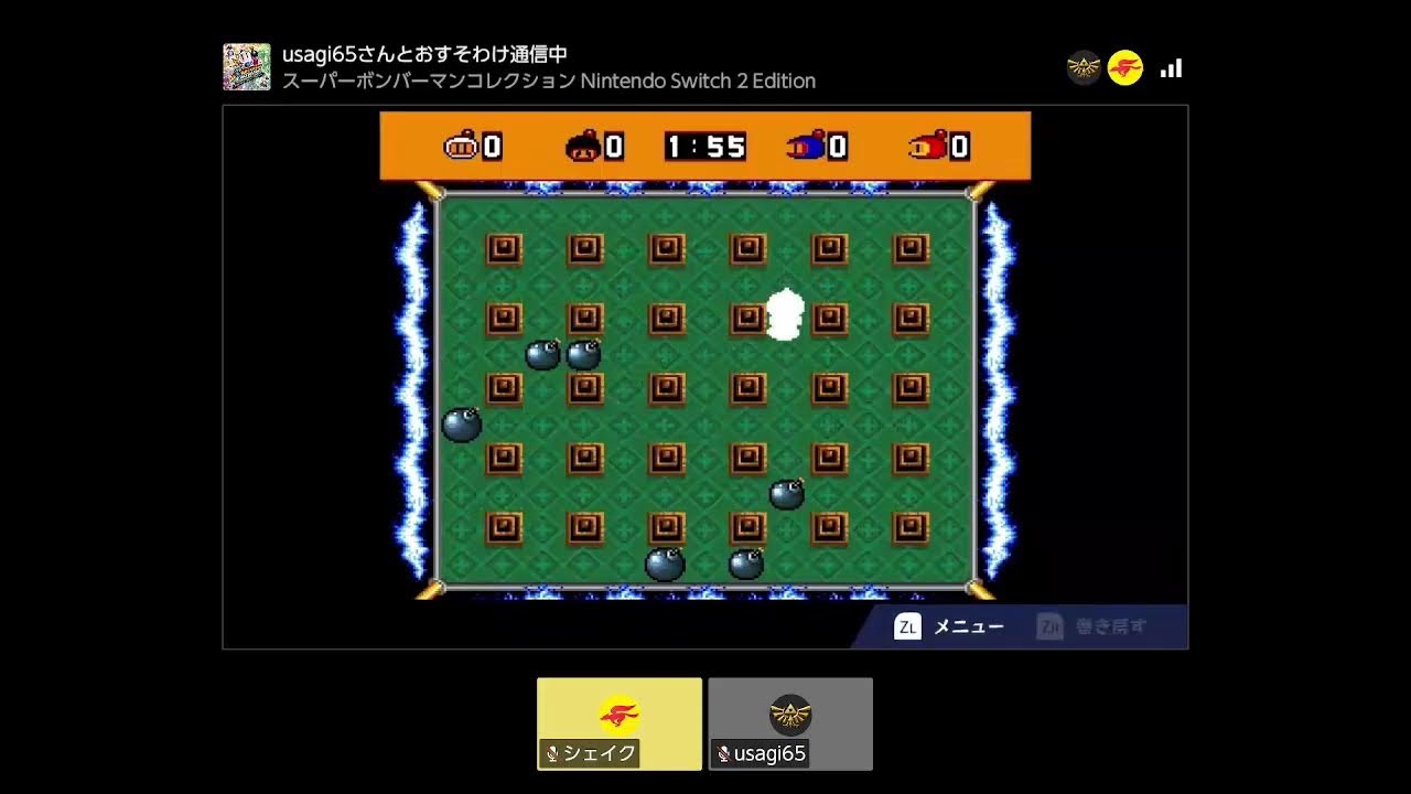 ボンバーマン コレクション！Switch2版 ゲームチャット おすそ分け通信