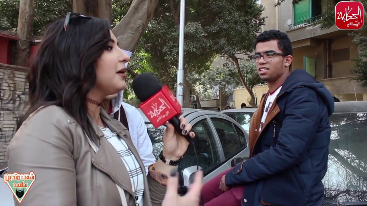 صدمة في الشارع: بنات بتطلب ايد رجالة للزواج 
