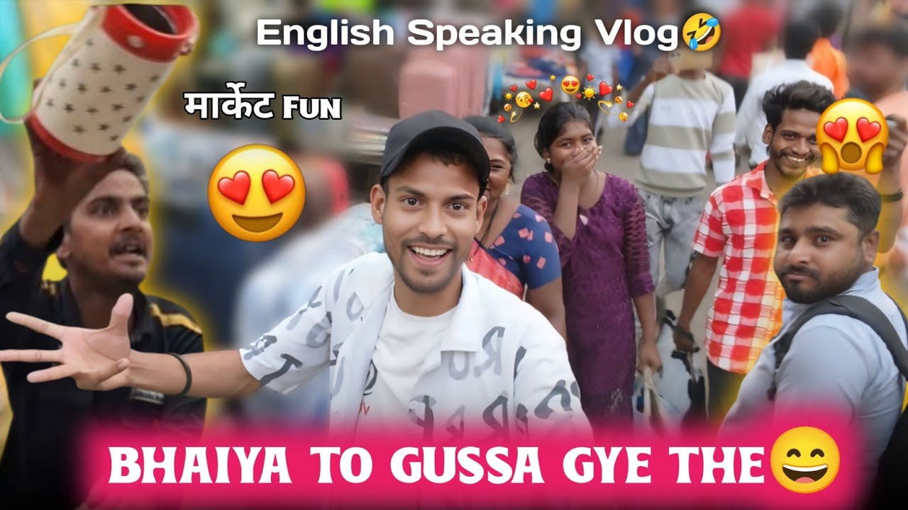 Wait For End🤣||English Vlog🤣||अंकल तो गुस्सा गया था 😵भरी बाजार में पिटाई खाने से बचे 💥||🤣 #funnyvlog