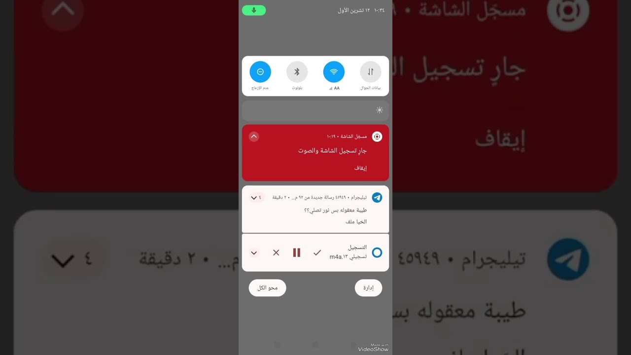 رواية عراقية ابنتي واخي البارت العشرين #بصوتي