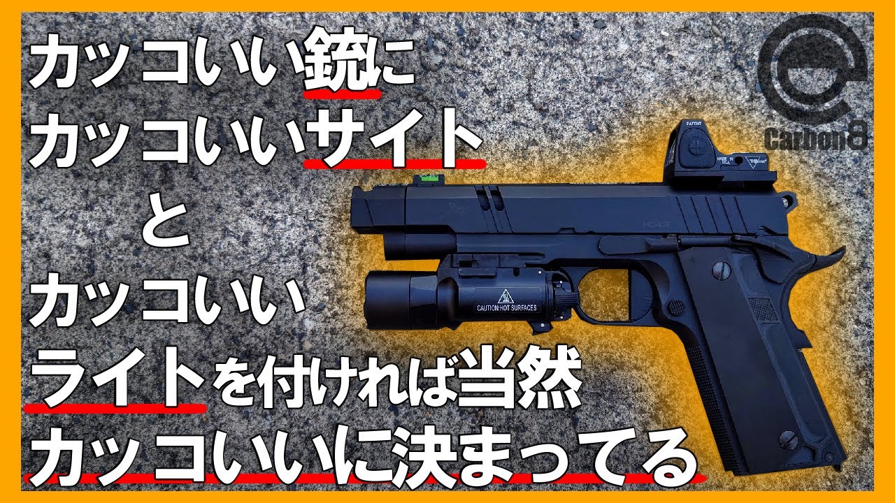 【Carbon8】Black Kittyをさらにカッコよくする動画【ガスガン】