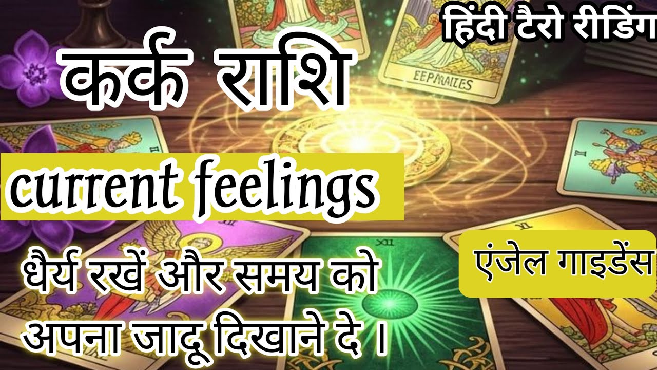 PERSON ON YOUR MIND| CANCER ♋ कर्क राशि LOVE READING 