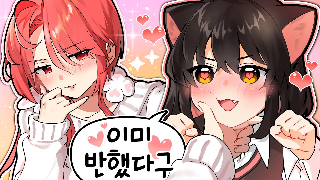 오늘 널 꼬실거야