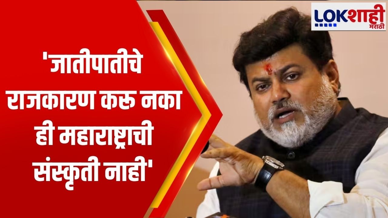 Uday Samant | 'जातीपातीचे राजकारण करू नका ही महाराष्ट्राची संस्कृती नाही' | Sillod | Lokshahi