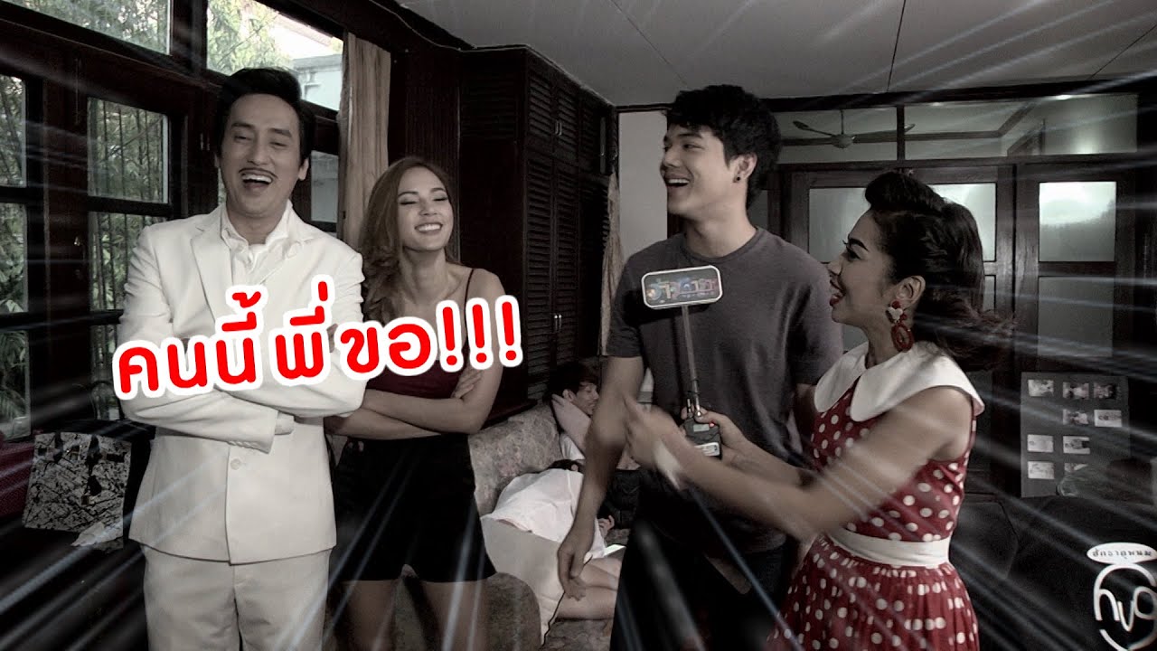 ว้าวดารา | เบื้องหลังการถ่ายทำละครเรื่อง 2 รัก 2 วิญญาณ | 13 พ.ค.58 | ช่อง one