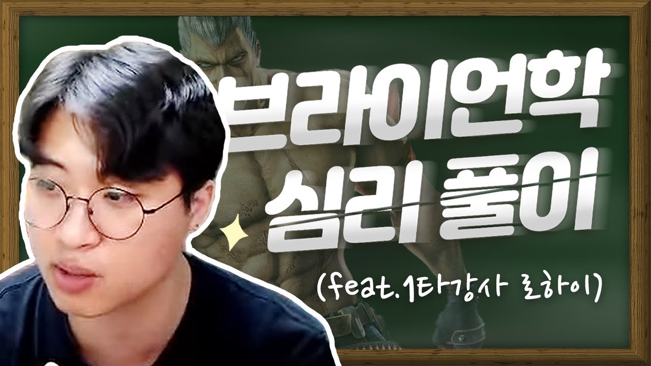 브라이언으로 게임을 풀어나가는 방법을 말로 설명해봤습니다 !