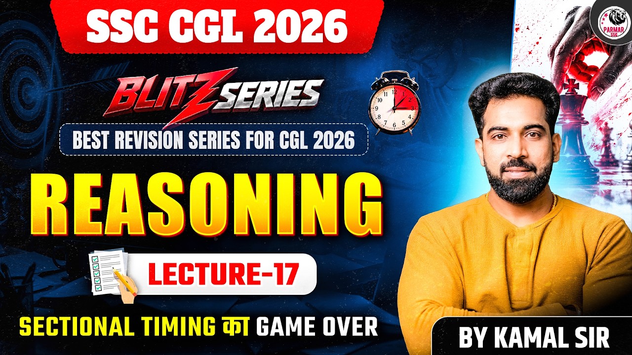 SSC CGL 2026 | BLITZ SERIES REASONING MOCK TEST - 17 | BY KAMAL SIR | PARMAR SSC