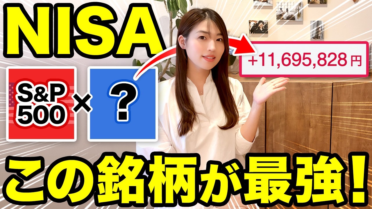 【nisa おすすめ】年代別NISAで一番増える銘柄とポートフォリオの黄金比はコレです
