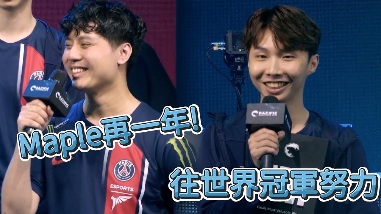 【PCS】PSG賽後訪問&FMVP Woody霸氣宣言! | PCS 夏季季後賽 (2024)