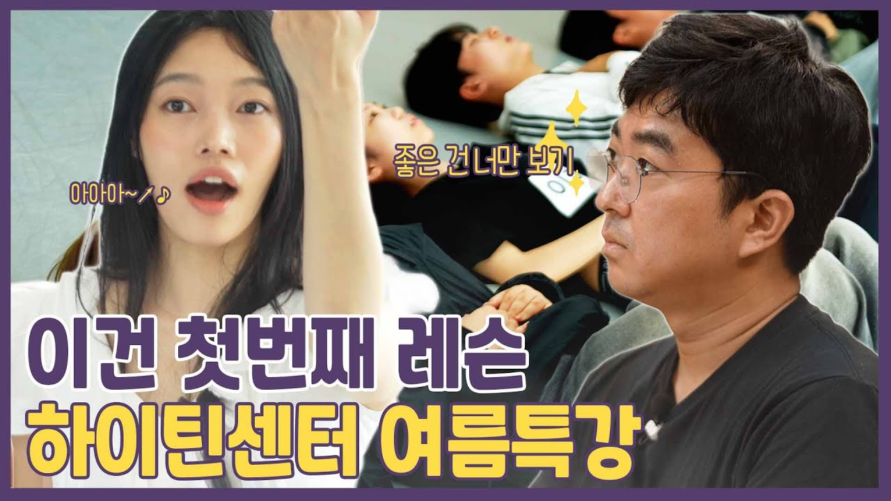 배우앤배움 하이틴센터 ㅣMusical & Audition 특강
