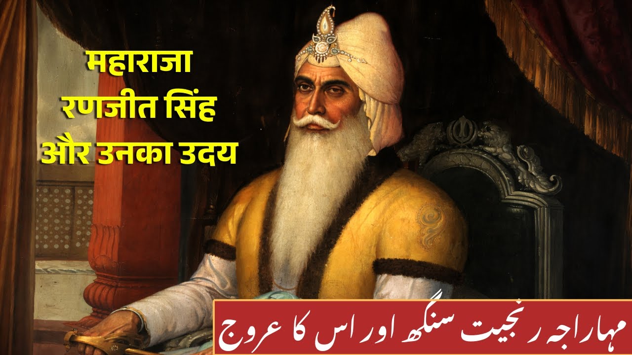 Lahore Fort Museum | A Journey Through Mughal History  | Documentary