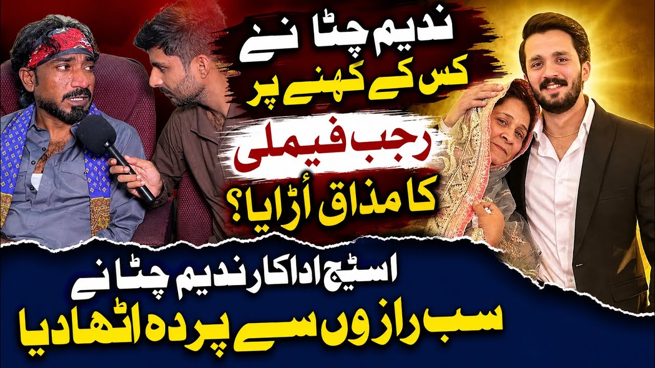Exclusive Interview with Stage Actor Nadeem Chitta | Why Nadeem Chitta make fun of @rajabbutt94  