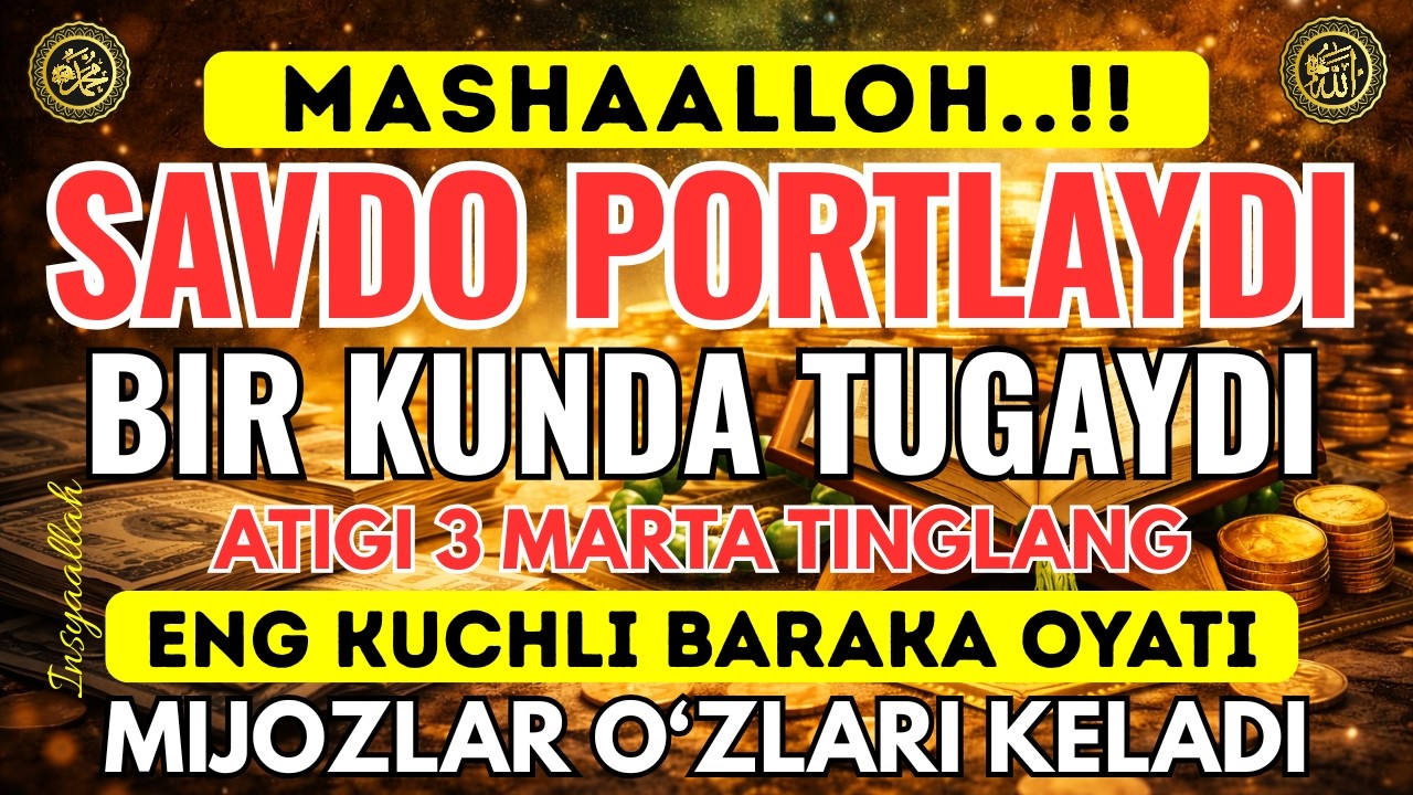 YA ROHMAN, YA ROHIM 🤲🤲 SAVDO UCHUN KUCHLI DUO | MIJOZLARNI JALB QILUVCHI BARAKA ZIKRI