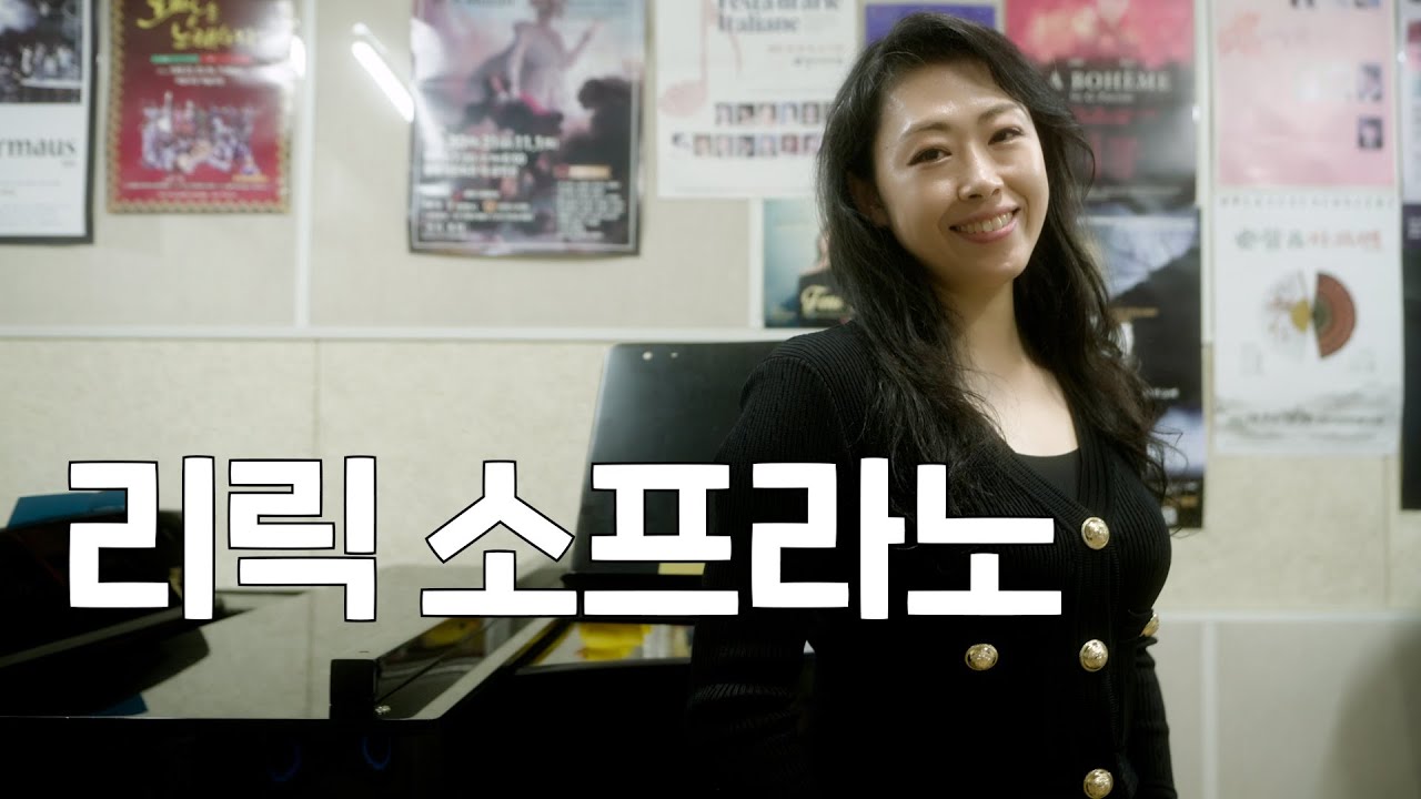 성악을 하려면 유학을 가서 언어를 배워야 하는 이유