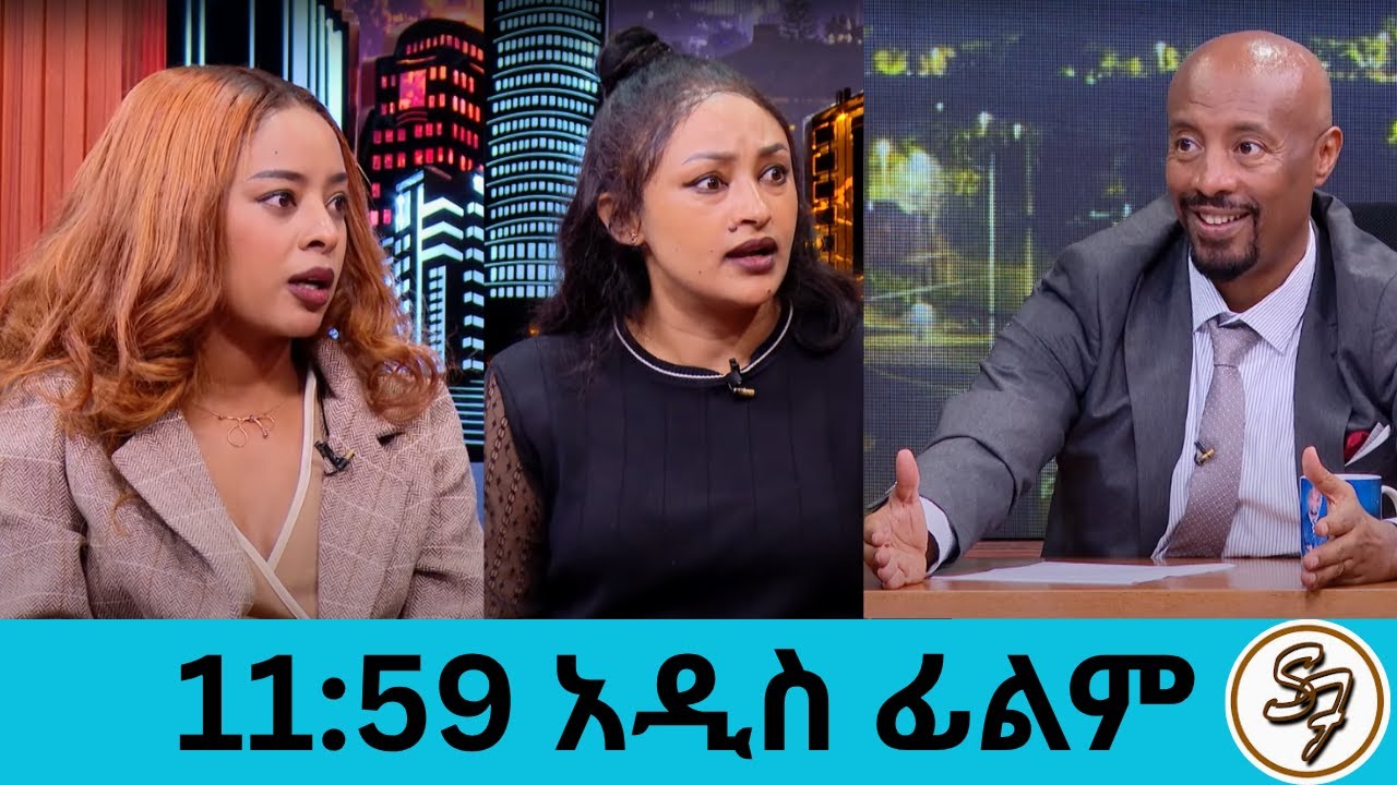ሞልቃቃ ስለምመስል ነው እንጂ እንዴት እንደሆነ እራሱ አላቅበትም ... 