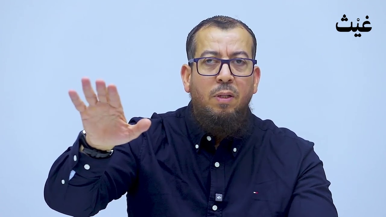الناصح ليس ضروريا أن يكون سالما من ... || ذ. سعيد كوريمي/ Said Qouraimi