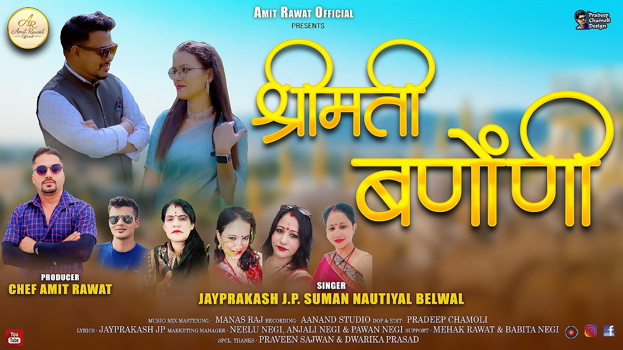 Shreemati Banoni New Garhwali Song 2026 | Jay Prakash & Suman Nautiyal Belwal | Amit Rawat Official