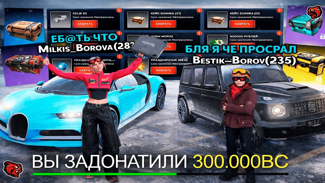 БИТВА КЕЙСОВ С БЕСТИКОМ НА 300.000 РУБЛЕЙ В BLACK RUSSIA! НОВЫЕ КЕЙСЫ ОБНОВЛЕНИЕ БЛЕК РАША