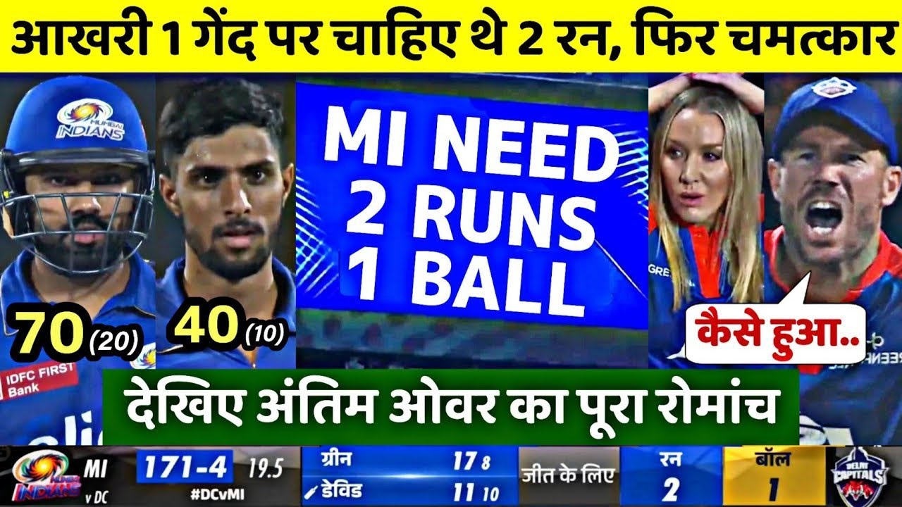 IPL 2023 &bull; MI vs DC 16th Match Highlights &bull; Mumbai vs Delhi Today Match Highlights &bull; Highlights