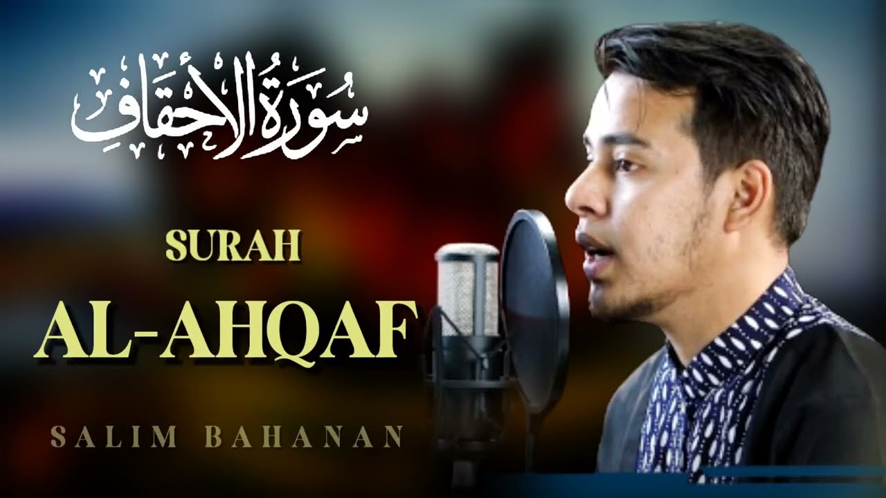 Surah Al-Ahqaf سورة الأحقاف | by Salim Bahanan Beautiful Voice | Quran Tilawat