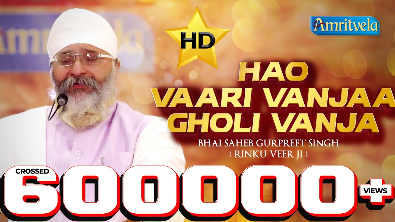 HAO VAARI VANJAA GHOLI VANJA - AMRITVELA TRUST.