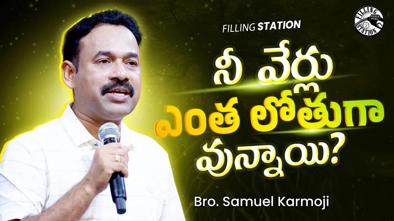 How deep are your roots? Filling Station | Bro Samuel Karmoji | Miracle Center | 7th Aug 26