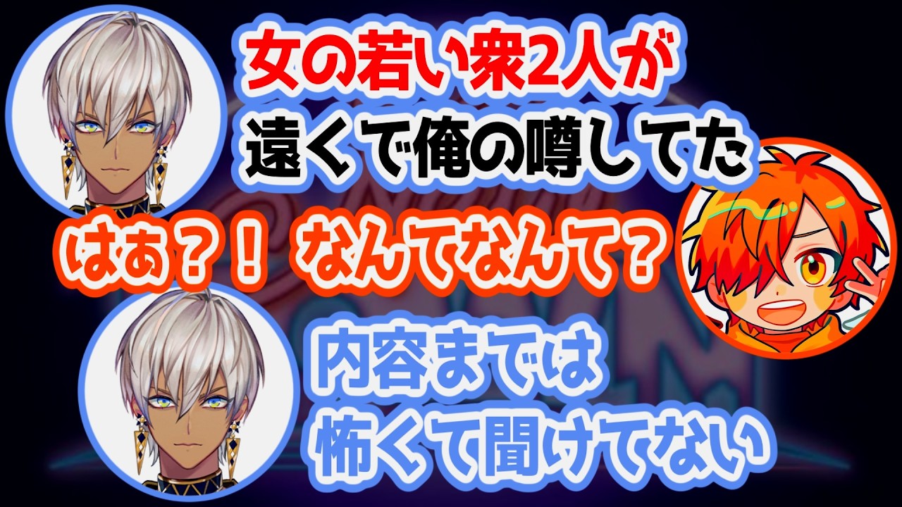 【NEWTOWN】若い衆の会話を自分の悪口だと思い込むイブラヒム【にじさんじ/切り抜き/イブラヒム/ぺいんと】