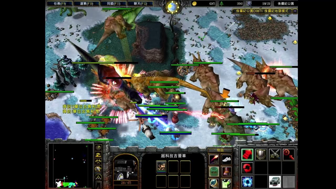 魔獸爭霸III 侏儸紀D986T6 地獄模式 藍龍+劇情20260301