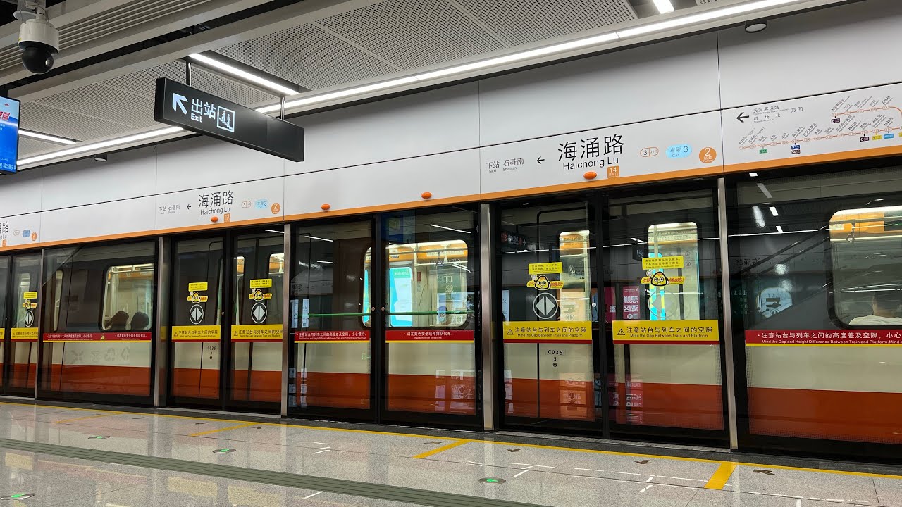 【開通了】廣州地鐵3號綫東延段 來往番禺廣場到海傍行車片段 (選段)