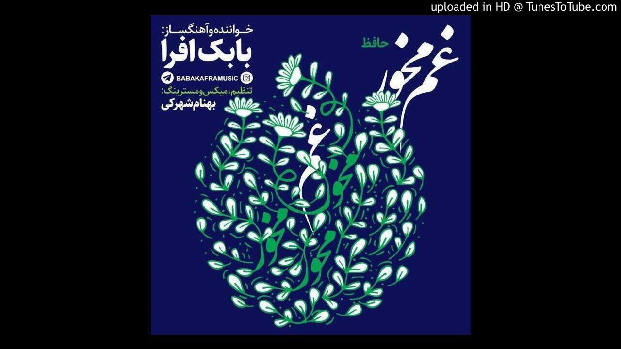Babak Afra - Gham Makhor