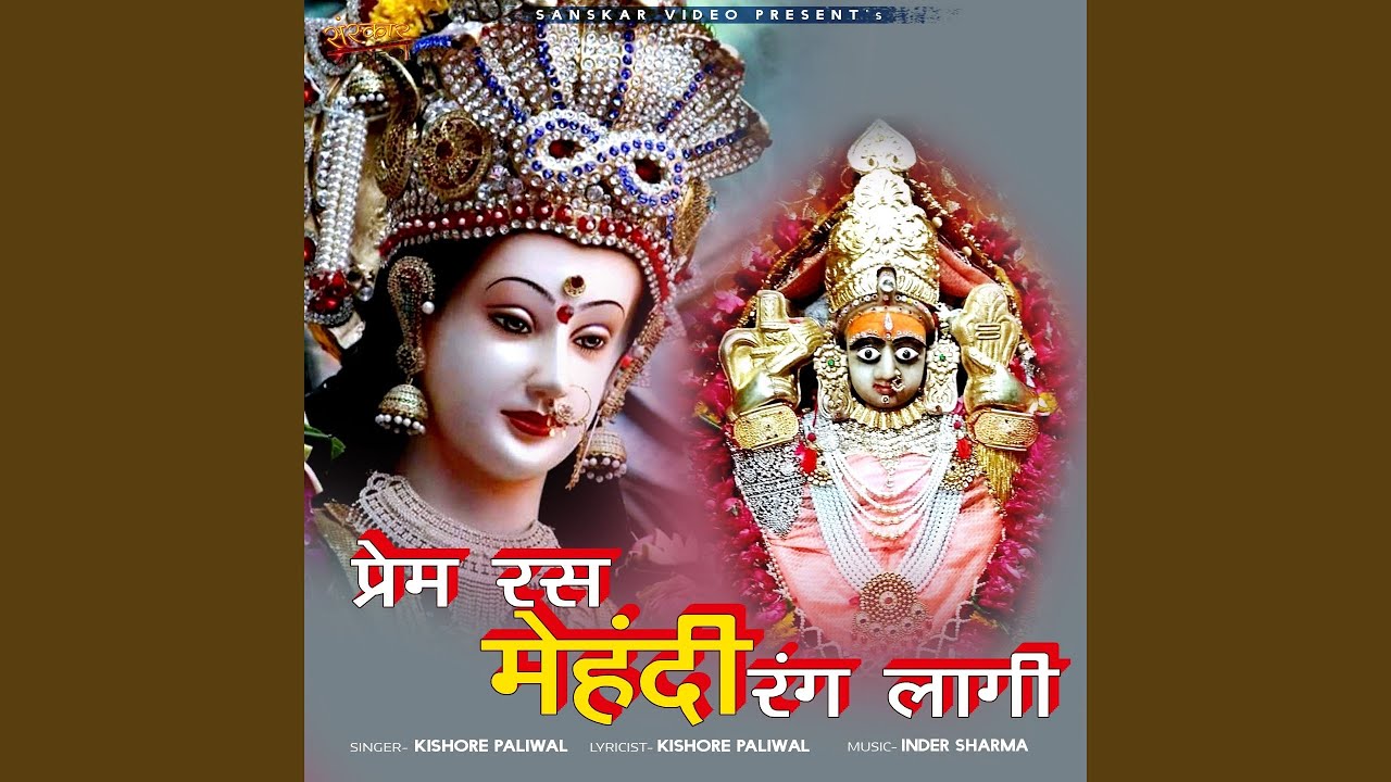 Prem Ras Mehandi Rang Lagi