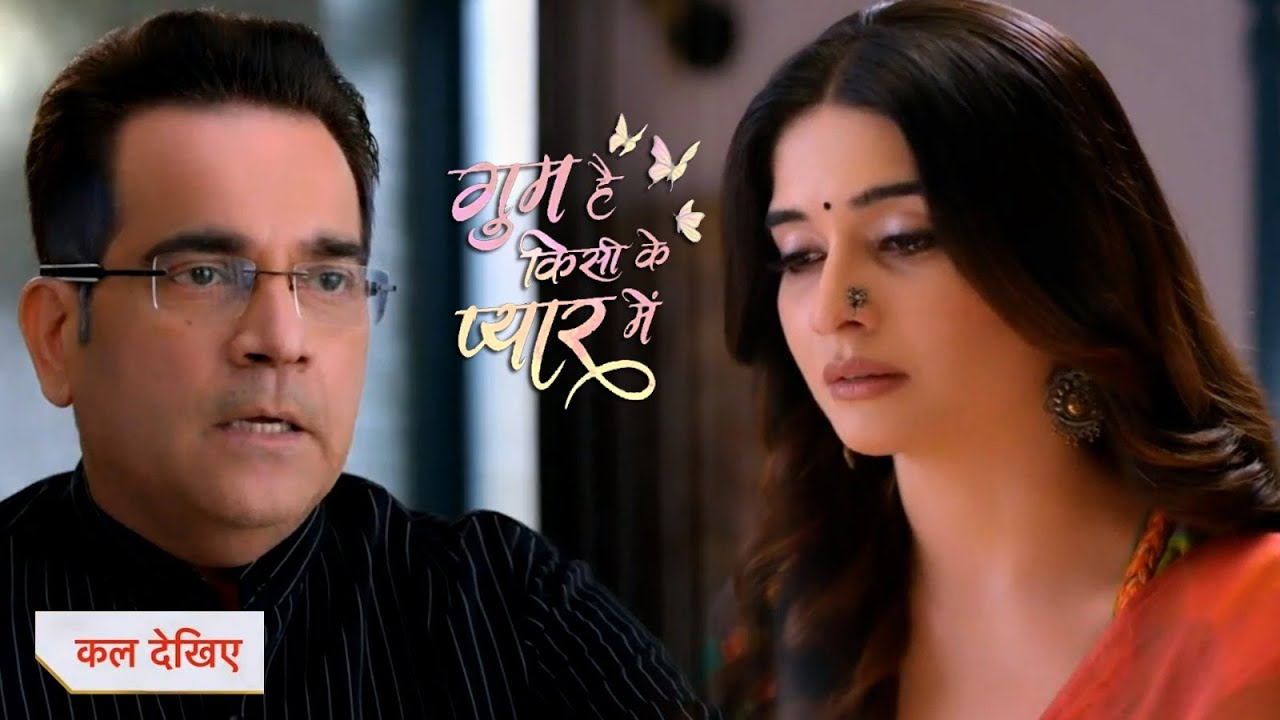Ghum Hai Kisi Ke Pyar Mein Serial Update  | 20th Jun 2024 |